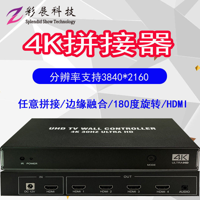 4K four TV splicing box 1 in 4 out 6 8 10 12 16 20 24ch multi-screen splicing processor