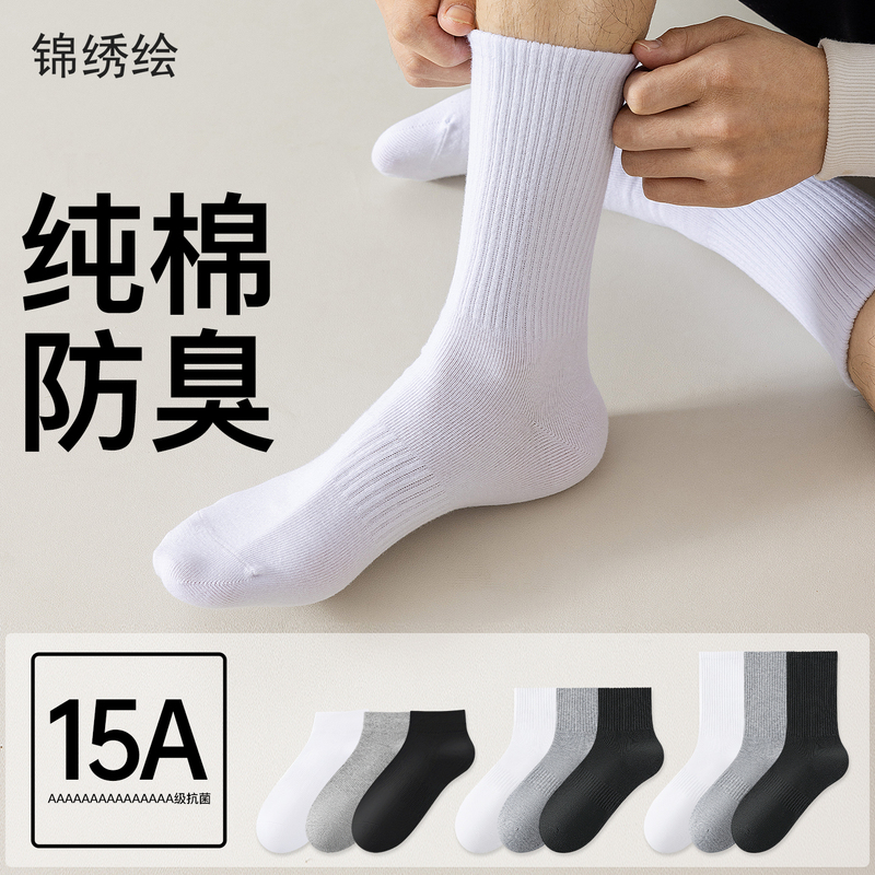 Mid-Calf Socks for Men, Pure Cotton, Spring and Autumn, Antibacterial, Deodorant, Sweat-Absorbent, Waist-Binding, Non-Slip, Black and White Long Men's Sports Socks Mid-Calf Socks for Men, Pure Cotton, Spring and Autumn, Antibacterial, Deodorant, Sweat-Absorbent, Waist-Binding, Non-Slip, Black and White Long Men's Sports Socks