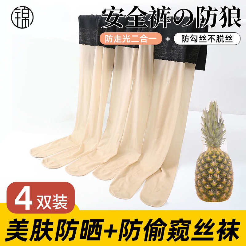Anti-Exposure Stockings with Safety Shorts, Ultra-Thin Summer Pantyhose for Women, Anti-Snag, Leg-Enhancing, Anti-Exposure, Plus-Size Tights