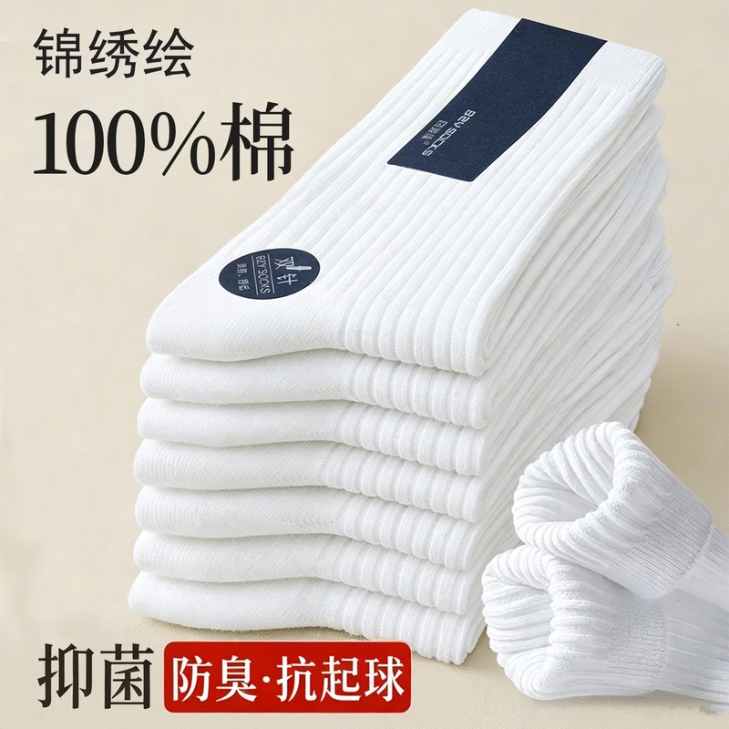 100% Cotton Socks for Men, 2026 New Style, Pure Cotton Mid-Calf Socks, Antibacterial, Breathable, Sweat-Absorbent, Men's Deodorant Business Long Socks 100% Cotton Socks for Men, 2026 New Style, Pure Cotton Mid-Calf Socks, Antibacterial, Breathable, Sweat-Absorbent, Men's Deodorant Business Long Socks