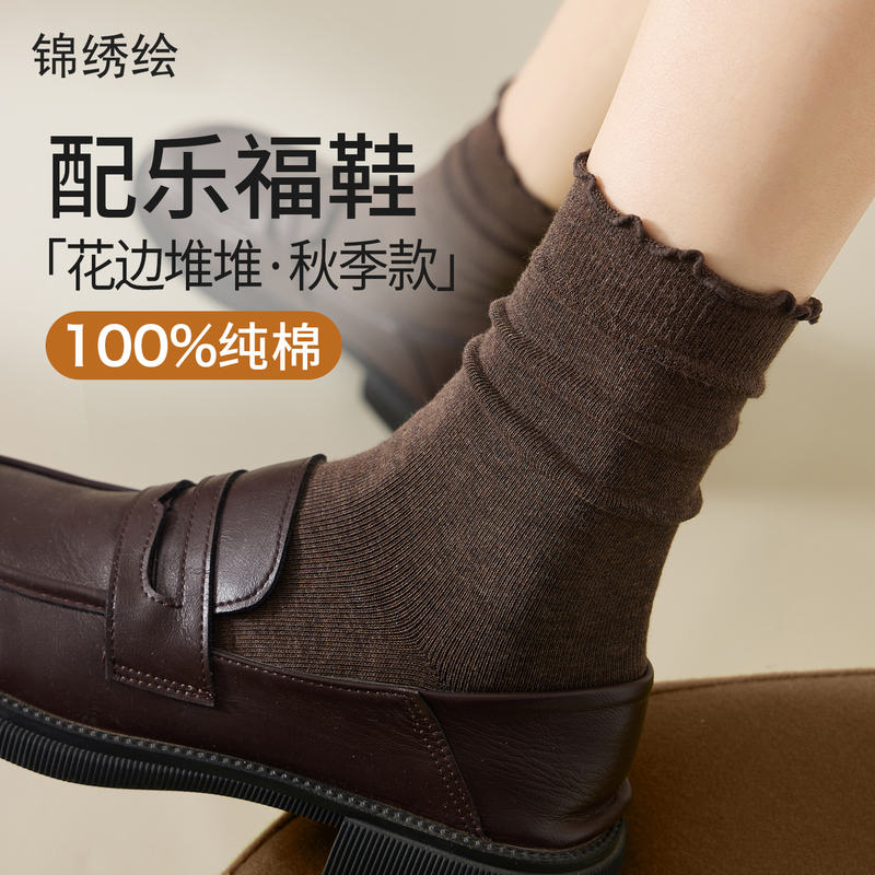 Lace Socks for Women, Brown Mid-Calf Socks, 2026 Autumn and Winter Pure Cotton Maternity Socks, Paired with Loafers, Coffee-Colored Slouch Socks