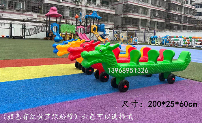 Kindergarten children's four-person team cooperation car collective cooperation toy car multi-person group activity dragon boat car