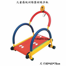 Kindergarten childrens treadmill rehabilitation multifunctional sensory training equipment sports activity equipment exercise toys