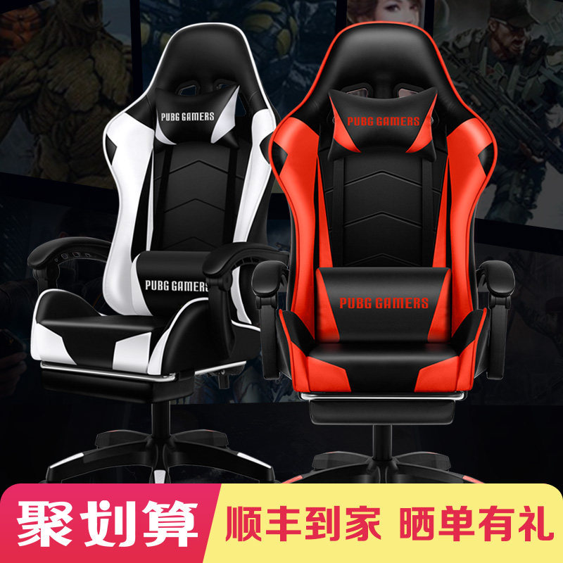 Electric Racing Chair Home Computer Chair Comfortable for long sitting in lying office chair Students Dormitory Gaming Chair Body Ergonomics Chair-Taobao
