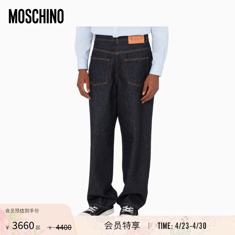 Moschino 26 Spring/Summer Men's Blue Cotton Jeans with Symmetrical Design Long Pants