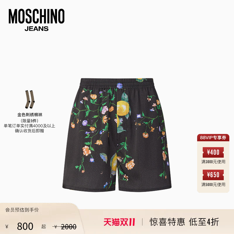[Surprise Special Offer] Moschino Jeans Women's Floral Print Drawstring Shorts