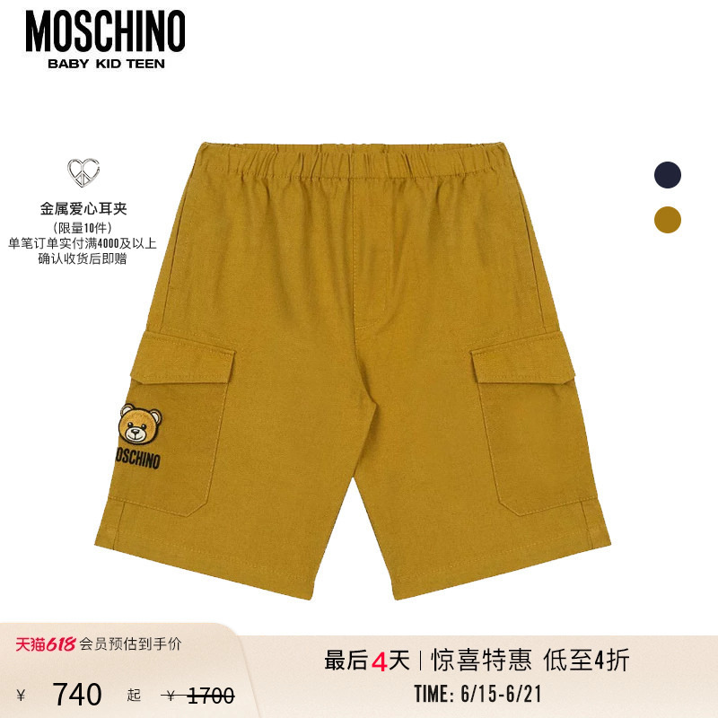 [Special Offer Countdown] Moschino/Moschino Children's Canvas Bermuda Shorts