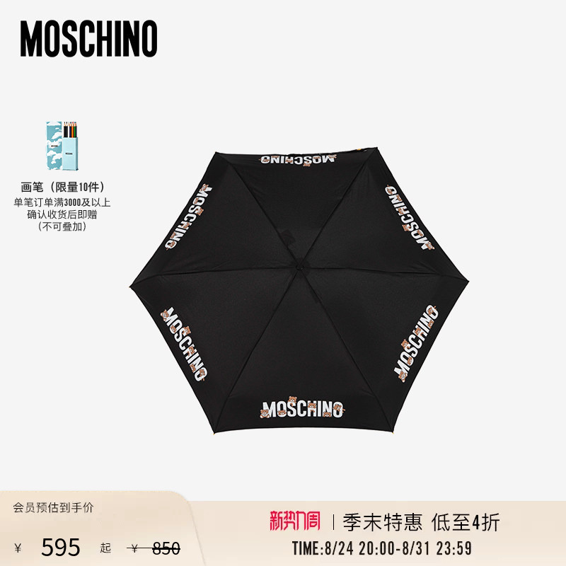 [End of Season Special] Moschino Teddy Bear Folding Umbrella