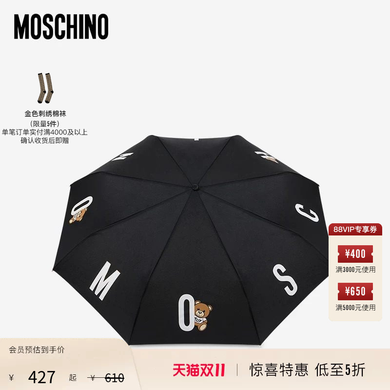 [Surprise Special Offer] Moschino Teddy Bear Automatic Umbrella