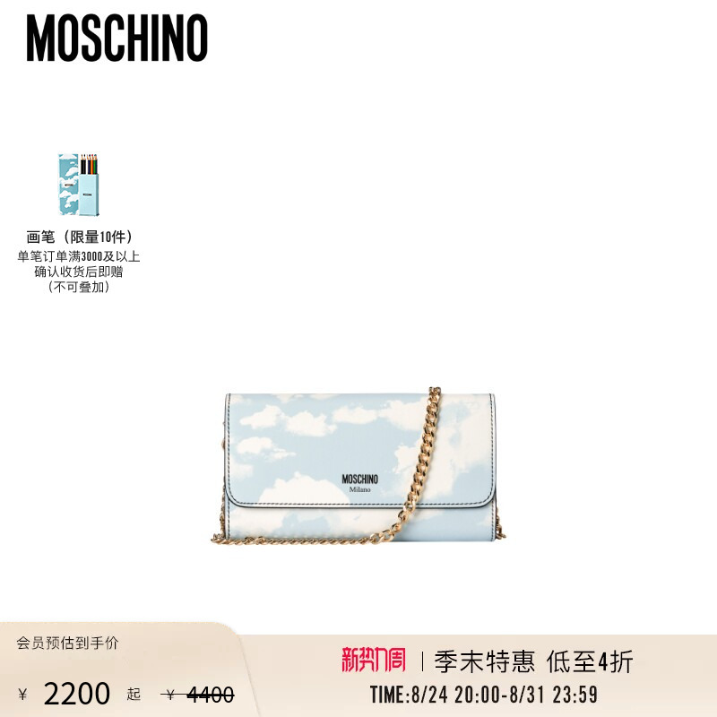 [End of Season Special] Moschino Women's Letter Print Cloud Pattern Chain Bag