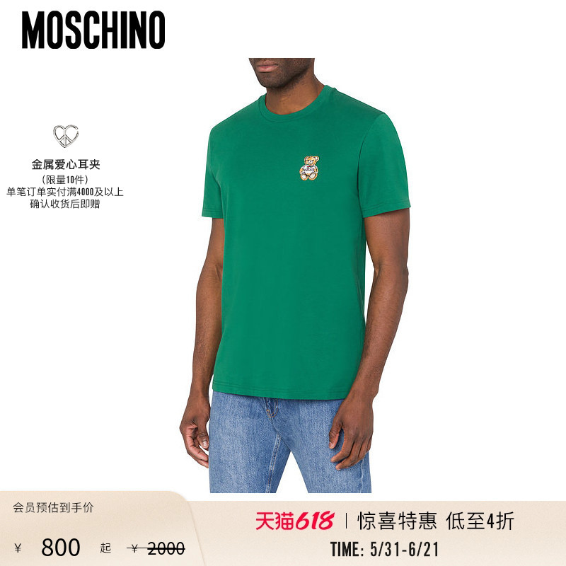 [Surprise Special] Moschino Men's Teddy Applique T-Shirt