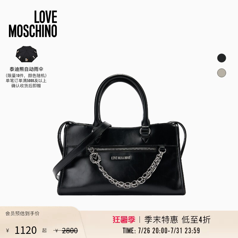 [End of Season Special] Love Moschino 2026 Spring/Summer Women's Metal Chain Decorated Shoulder Handbag