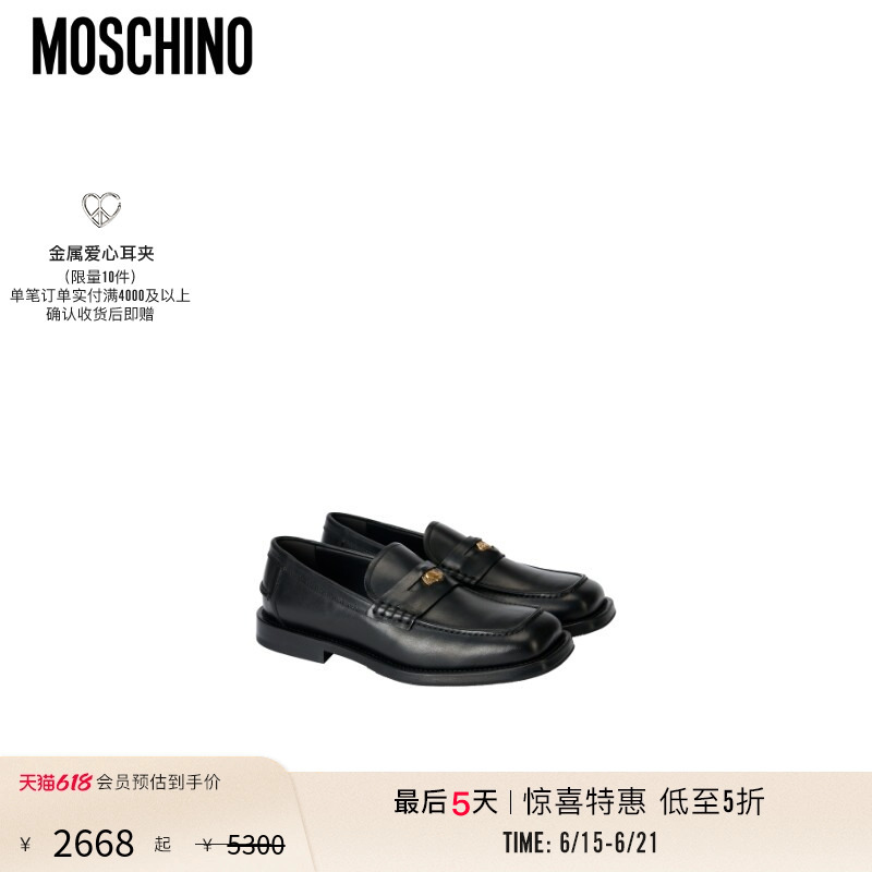 [Special Offer Countdown] Moschino Men's British Style Retro Loafers