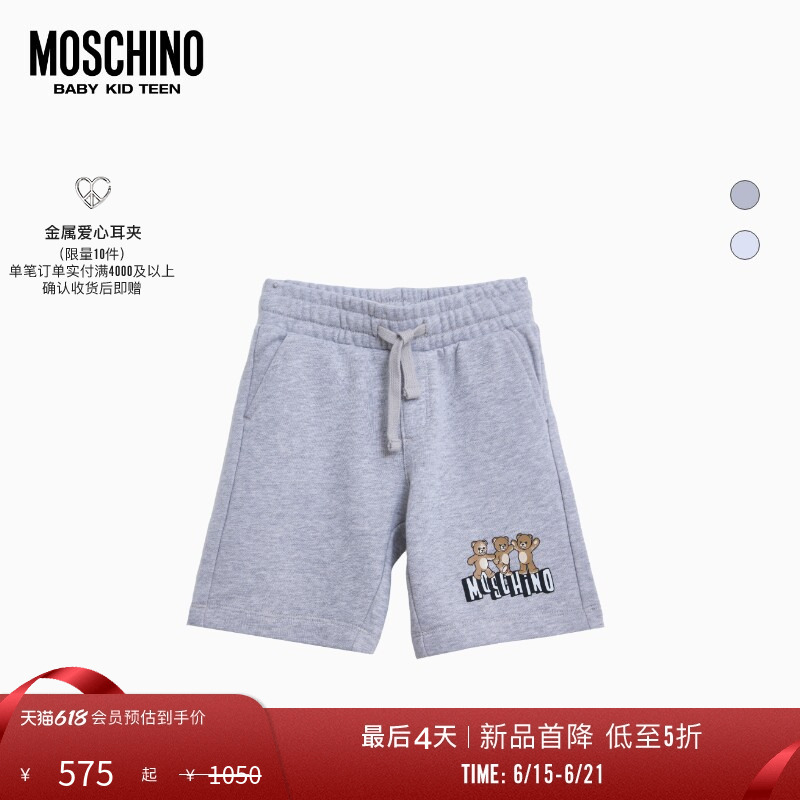 [Special Offer Countdown] Moschino Early Spring Children's Logo Teddy Bear Shorts