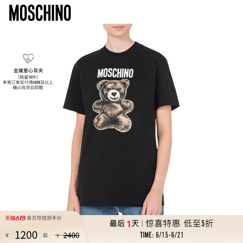 [Special Offer Countdown] Moschino Women's Moschino Teddy Bear T-Shirt