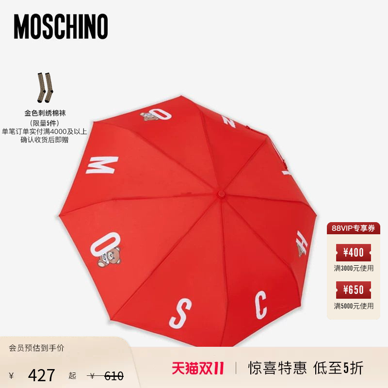 [Surprise Special Offer] Moschino Teddy Bear Automatic Umbrella