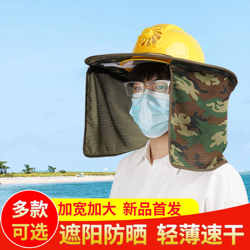 Hard hat sun hat brim increase hat brim sun visor summer sunscreen curtain hat brim construction site anti-UV