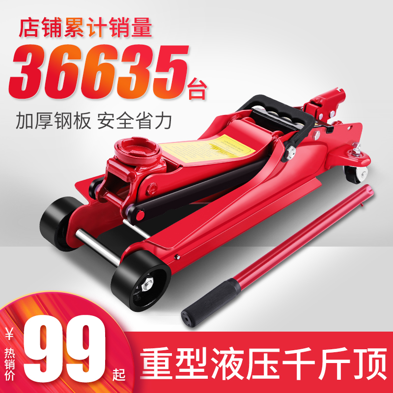 Small car for car 2 ton oil pressure horizontal hydraulic jack small car dry with truck-borne suv swap special trolley dry