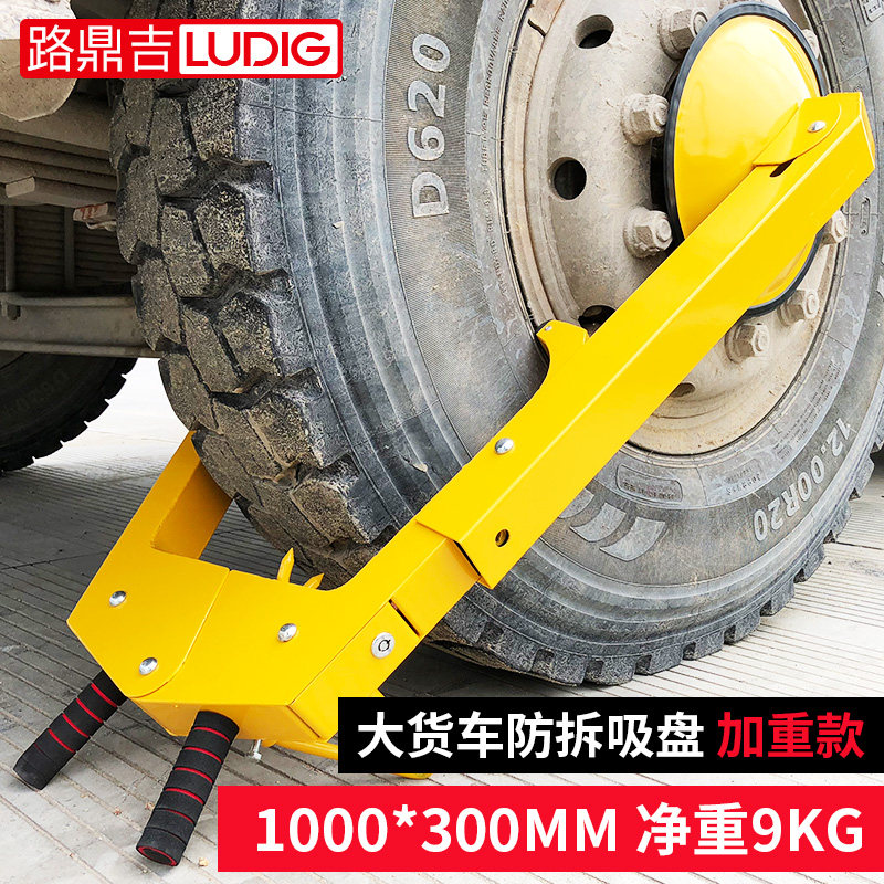 Купить Блокиратор парковочного места 路鼎吉吸盘式加厚锁车器汽车小轿车轮锁防撬防盗锁轮胎锁物业专用 в ...