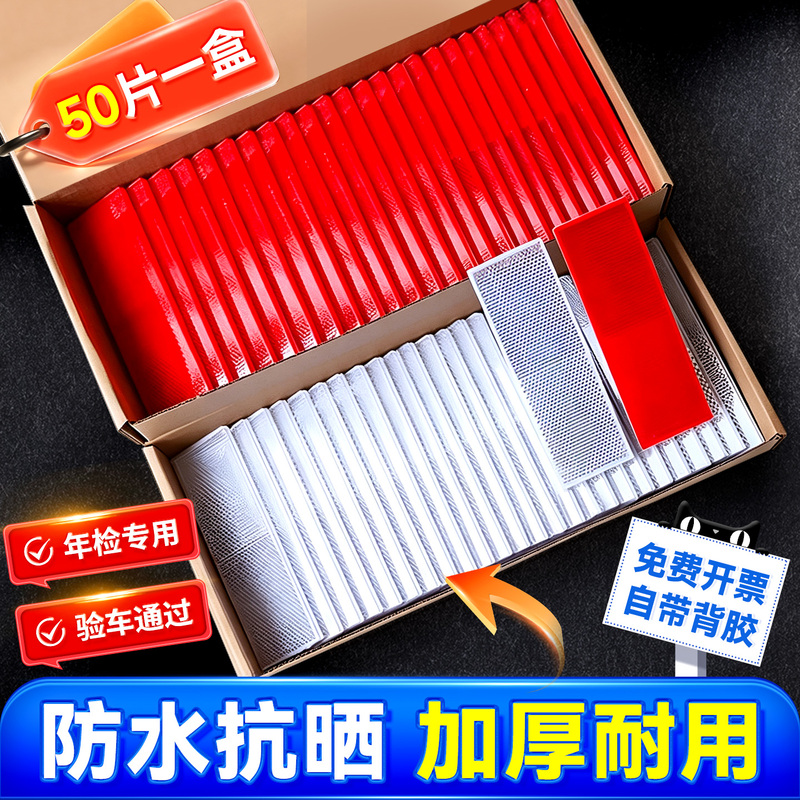 Truck Reflective Panels, Red and White High-Visibility Reflectors for Vans, Warning Signs, Annual Inspection Recommended, Vehicle Inspection Reflective Signs Truck Reflective Panels, Red and White High-Visibility Reflectors for Vans, Warning Signs, Annual Inspection Recommended, Vehicle Inspection Reflective Signs