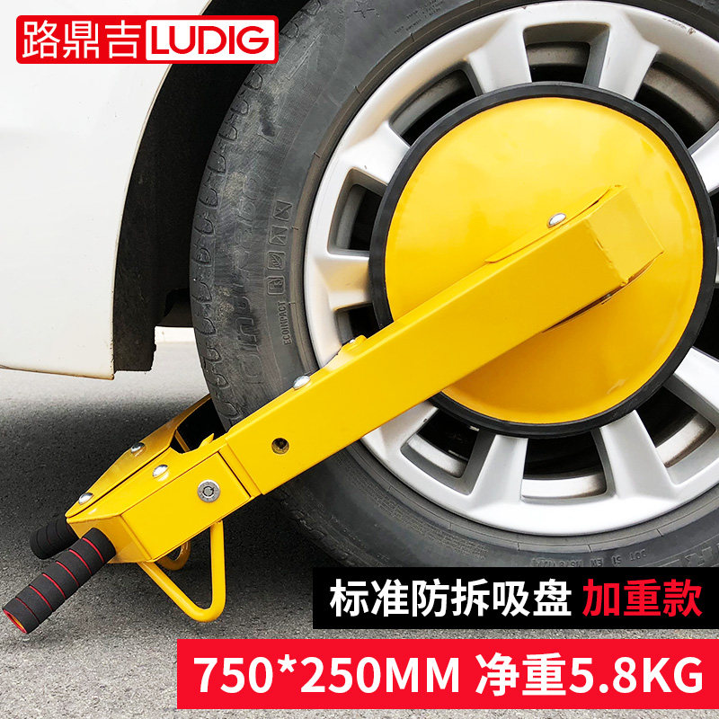 Купить Блокиратор парковочного места Присоска утолщенный блокировка ...