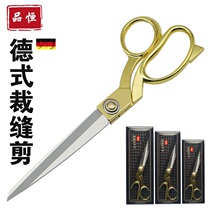 Pinheng tailor scissors gold stainless steel household sewing special large scissors clothing scissors leather cutting fabrics