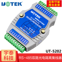 Utai 485 hub 2 openings rs485 splitter Industrial grade 485 Dispenser Optoelectronics ut-5202