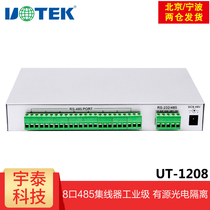 Utai 485 HUB 8 MOUTH 485 SPLITTER INDUSTRIAL GRADE OPTOELECTRONICS ISOLATED EIGHT-MOUTH 485 DISPENSER UT-1208