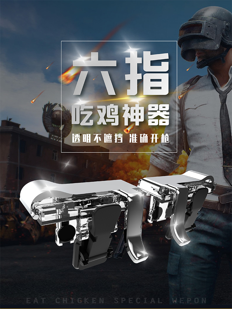 Điện thoại di động gà tạo tác để kích thích chiến trường tấn công tất cả vũ trang trợ lý điều khiển trò chơi Android Apple đặc biệt nút bắn vua vinh quang đi bộ tạo hình táo x ba nút bốn ngón 7p6 - Người điều khiển trò chơi phụ kiện chơi game free fire