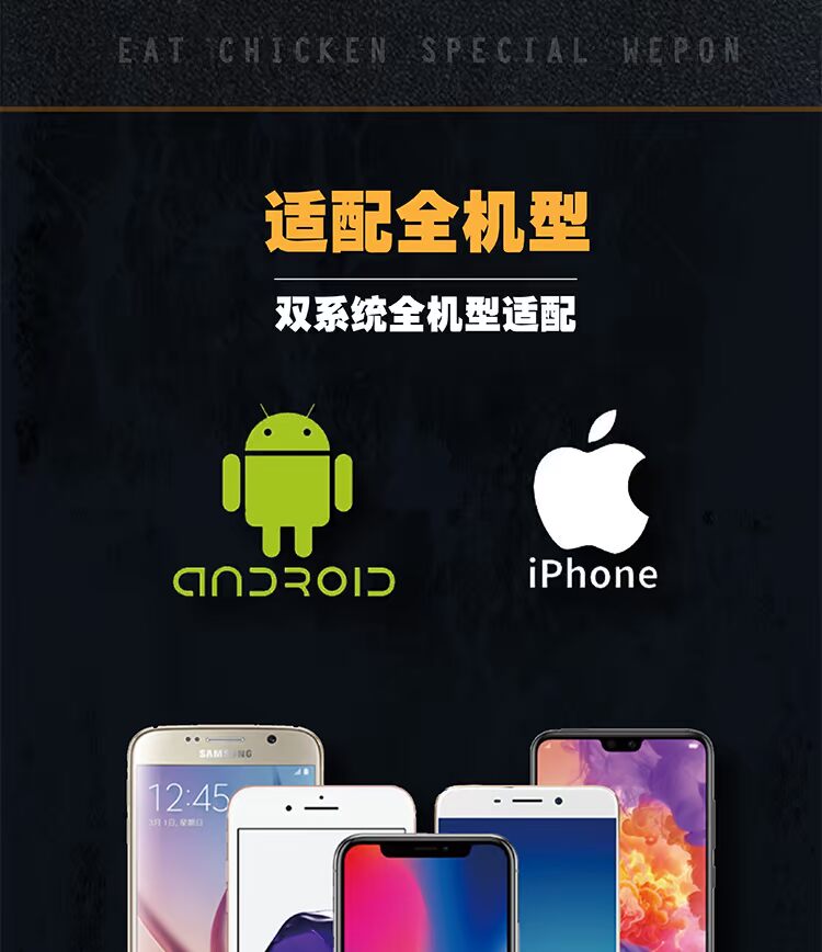 Ăn gà tạo tác để kích thích chiến trường trò chơi di động Điện thoại di động Android táo Jedi sống gà ăn đặt vinh quang vua tạo hình bốn ngón tay bắn thức ăn gà x quân đội điều khiển trò chơi tấn công - Người điều khiển trò chơi tay game