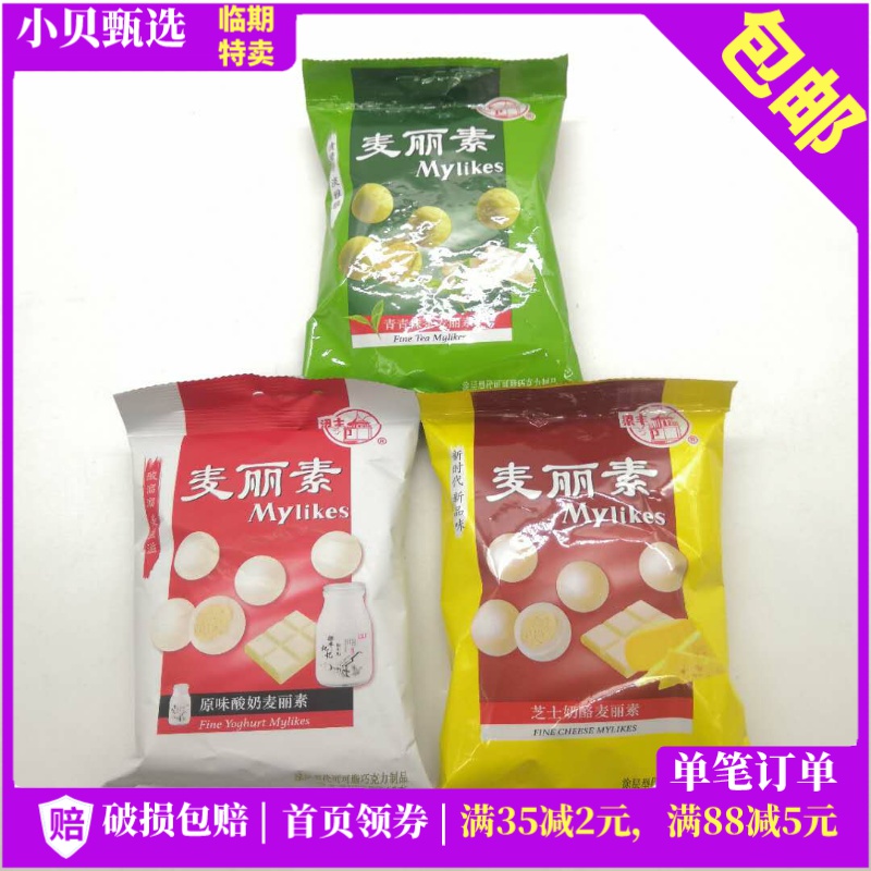 New date Liang Feng emerita yoghurt cheese Cheese Smear tea Milk Chocolate Bean Snack Jugouli Candy