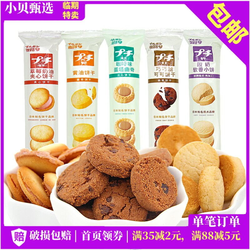 New Goods Wave Road Dream Pucchic Cookie Sandwich Biscuit Cocoa Chocolate Bull Yogurt Butter Soft Fragrant Small Cake Bulk