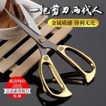 Shanghai scissors stainless steel alloy scissors strong scissors Wedding ribbon cutting kitchen scissors cut vegetables cut meat