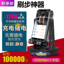 Shake step device Mobile phone swing WeChat Ant Forest charging mute safe runaway Automatic brush step number running artifact