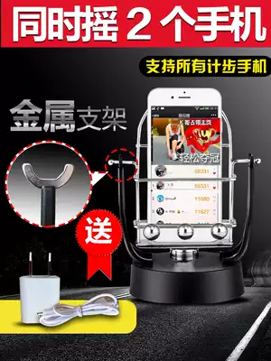 Steppers together to catch demon automatic brush step artifact WeChat sports brush step device fun step safe mobile phone pedometer