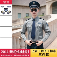 [灰色长袖（上衣+裤子+标志）]
