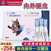 Tẩy giun trong ống nghiệm mèo tẩy giun trong ống nghiệm ngoài mèo điếc tai mèo in vitro và mèo in vitro - Cat / Dog Medical Supplies 	đầu kim tiêm thú y	