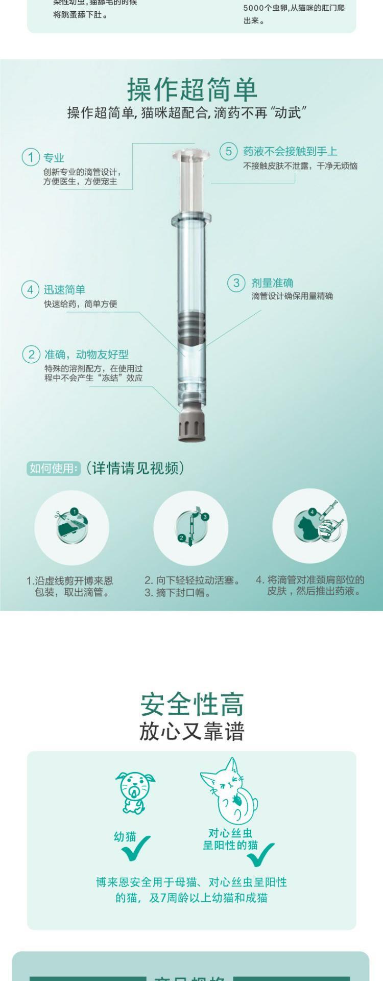 Bọ chét mèo Bolai En tích hợp hai trong một và bên ngoài tẩy giun bọ chét ngoài việc cung cấp cho mèo Brian 1 - Cat / Dog Medical Supplies giá máy siêu âm thú y