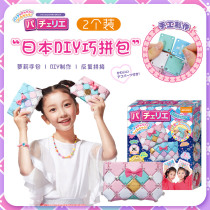 Japanese Pacherie Childrens Toys Handmade Bags for Girls Birthday Gifts Princess Girls 4-6-8 Puzzle 9 years old