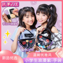 Japan Pacherie Childrens parent-child handmade DIY puzzle bag stitching toy girl primary school student birthday gift