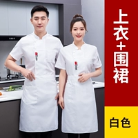 Белый [топ + фартук] назад полная сеть