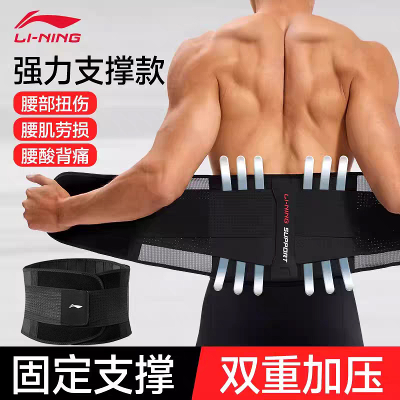 Li-Ning Fitness Belt for Men, Specialized for Squats, Running, Sports, Waist Protection, Deadlifts, Abdominal Support, Waist Compression, and Lumbar Strain Relief Li-Ning Fitness Belt for Men, Specialized for Squats, Running, Sports, Waist Protection, Deadlifts, Abdominal Support, Waist Compression, and Lumbar Strain Relief