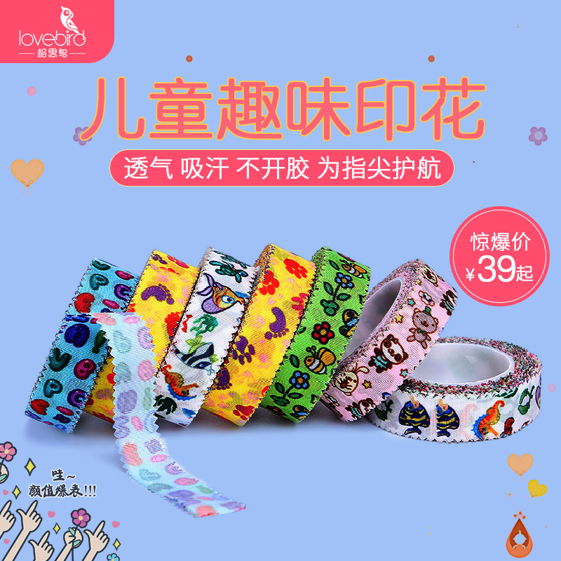 Syth Bird Guzheng Rubberized Fabric Professional Playing Type Guzheng Nail Rubberized Fabric Children Adults Breathable Colorful Guzheng Adhesive Tapes