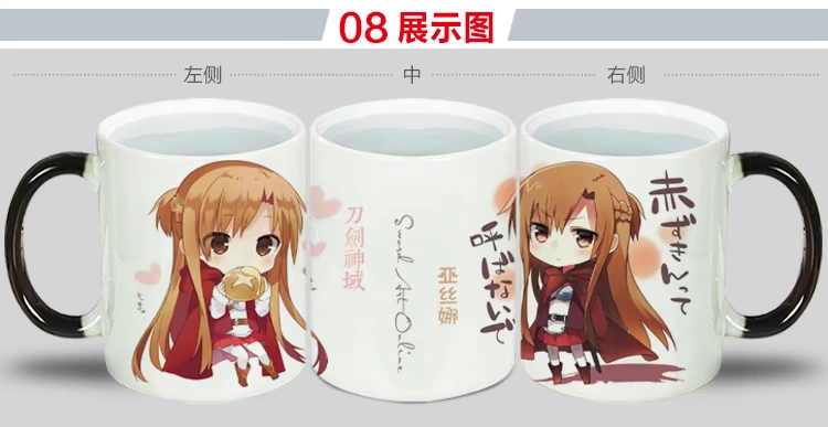 Sword Art Online Thay đổi màu cốc gốm Mark Cup Yasna Natong Cup nước Anime Ngoại vi Quà tặng sinh nhật Tùy biến - Carton / Hoạt hình liên quan