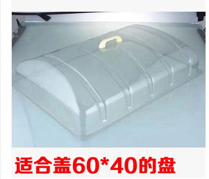 Transparent rectangular food cover, enlarged cover, thickened bread cover, tray cover, fresh-keeping cover, vegetable cover, baking tray cover, high temperature resistance