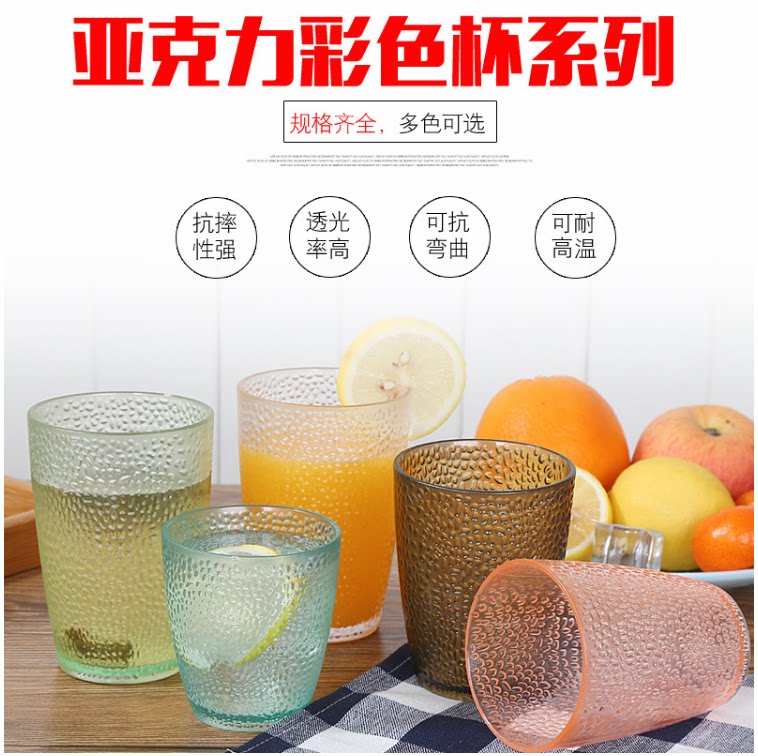PC Tea Cup Tea Cup Beer Drink Cup Juice Cup Tea Cafeteria Cup Acrylic Cup Drop-Resistant Transparent Cup
