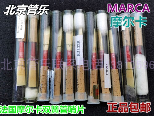 French MARCA Moorica clarinet OBOE whistle blowing in the mouth