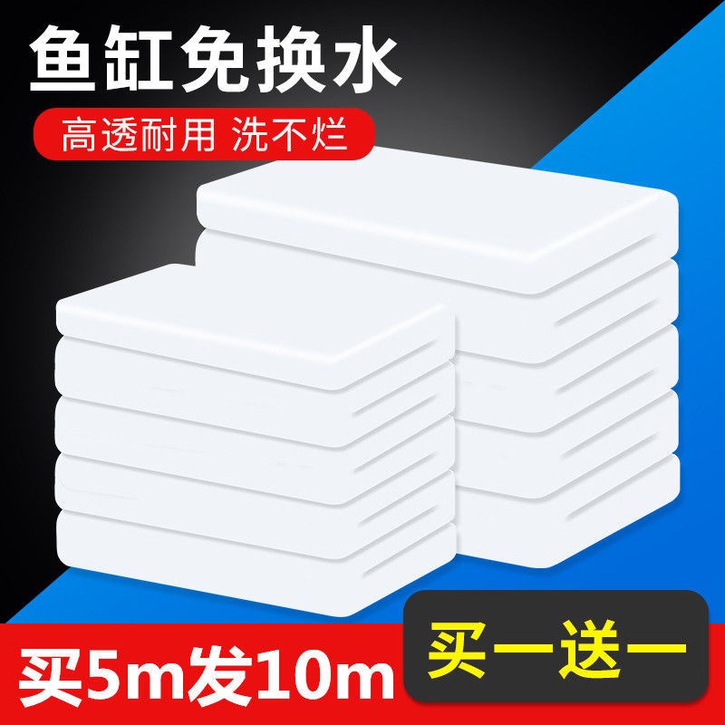 Fish tank filter cotton aquarium white cotton high-density purification sponge thickened and encrypted high-permeability mesh cotton filter material