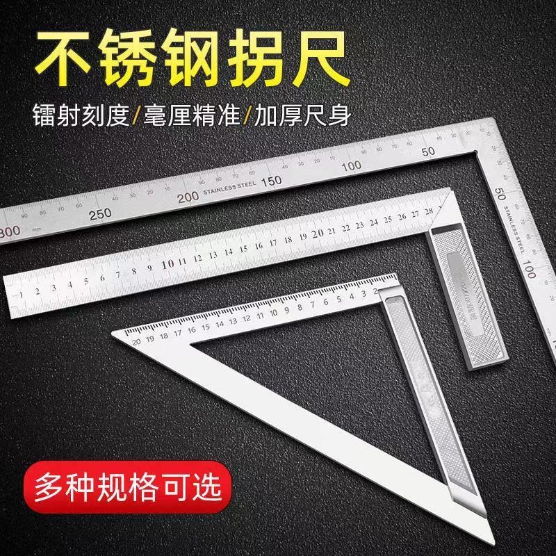 Angle ruler woodworking ruler 45 degrees 90 degrees right angle ruler steel plate ruler L-shaped turn ruler with horizontal triangle ruler measurement by ruler