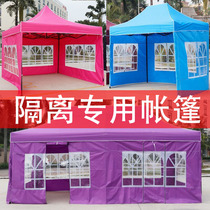 Four-legged tent canvas kindergarten outdoor hut temporary isolation Four-sided portable epidemic prevention channel Foldable rainproof